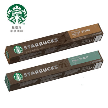 星巴克Nespresso胶囊  冷萃黑咖啡10粒*2【派克市场+特选综合】
