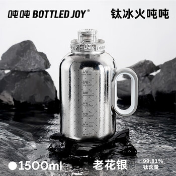吨吨BOTTLED JOY纯钛保温杯王一博同款大容量吨吨桶户外杯子节日送礼