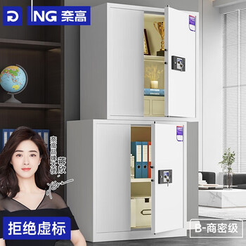 奈高（NAIGAO）保密柜文件柜铁皮柜办公财务分体电子密码锁档案柜钢制防盗密码柜