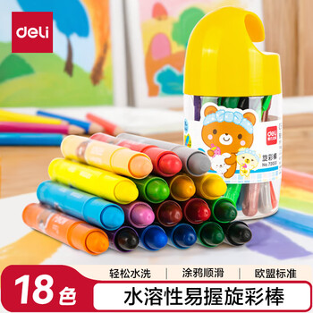 得力(deli)18色水溶性油画棒不易摔断丝滑蜡笔美术工具彩色涂色彩笔幼儿绘画72055女孩儿童礼物