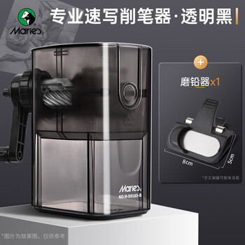 马利素描削笔器美术生专用卷笔刀削笔刀转笔刀手摇动炭笔速写削笔器铅笔刀彩铅削笔机透明黑+磨铅器