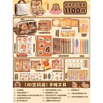 DIOMMELL卡皮巴拉奶油胶流沙砖咕卡豪华套装手工diy材料礼包全套贴纸男孩女孩生日礼物送3D密码箱 1100件款