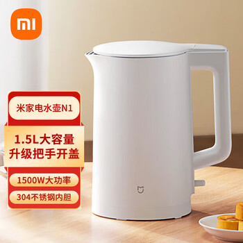 小米（MI） 米家电热水壶N1 食品级不锈钢 1500W快速沸腾 高品质控温器 1.5L大容量家用速热电热开水壶烧水壶