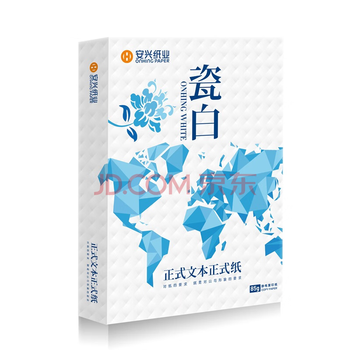 安兴 传美瓷白A4打印纸 高档 超厚柔白平顺去静电合同手册双面办公复印纸 热销85克  250张/包 5包/箱
