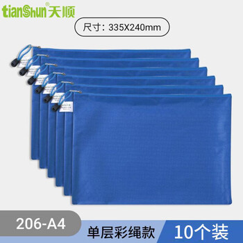 天顺文件袋手提袋拉链袋网格袋单层/双层加厚定制办公资料袋防水文具袋 206-A4单层/蓝色/10个装