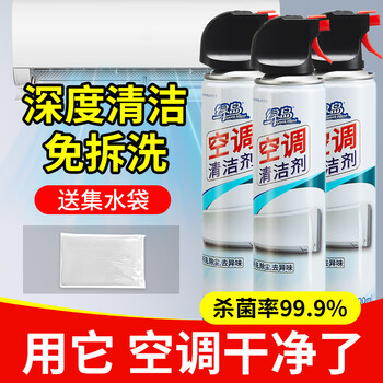 绿岛空调清洗剂300ml*3瓶 挂机柜机空调清洁剂家用免拆免洗强力去污