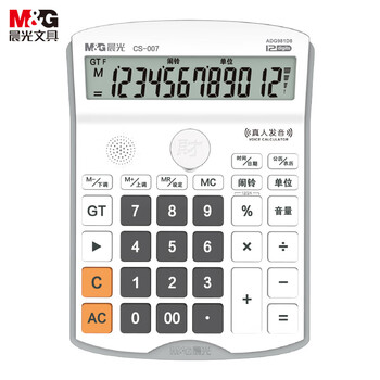 晨光（M&G）计算器办公桌面型大按键语音计算机会计学生用财务便携办公中款ADG981D8 1个装