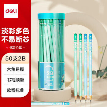 得力（deli）儿童2B写字铅笔书写绘画考试练字50支/桶清新蓝绿S929【开学礼物】