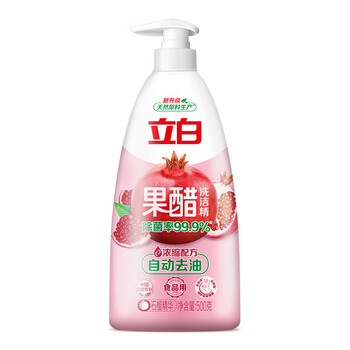 立白果醋浓缩石榴醋精华食品用去果蔬农残重油洗涤灵洗碗液500g*3