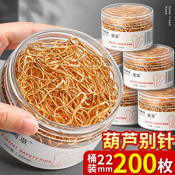离草 别针固定衣服曲别针安全别针固定床单被套大号别针加粗锁扣锁针 金色葫芦别针 200枚
