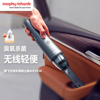 morphyrichards摩飞电器 吸尘器车载吸尘器臭氧杀菌无线家用除螨空气净化机MR3936 铁灰色+洗洁精一瓶