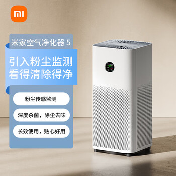 小米空气净化器5 除甲醛除菌除异味 家用 除雾霾PM2.5 低噪设计 米家APP互联