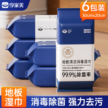 享家美地板除菌湿巾120片6包家用免手洗一次性免手洗懒人2025拖把除尘