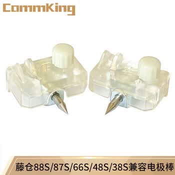 通信汪（CommKing）藤仓电极棒88S+/87S+/66S+/48S+/28S+/38S+光纤熔接机国产第三方兼容电极棒 CKELCT2-16B