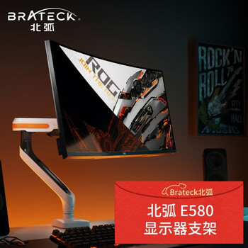 Brateck北弧 显示器支架 显示器底座 电脑支架臂 电脑屏幕支架 显示器增高架 17-32英寸 E580 新月白