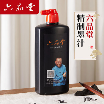 六品堂 500g精制墨汁书法国画练字专用大墨水