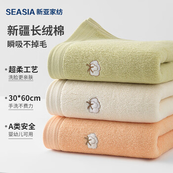 新亚纯棉成人洗脸毛巾3条 全棉超柔吸水大毛巾成人面巾 30*60cm运动