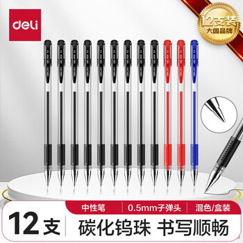 得力（deli）0.5mm子弹头混色中性笔水笔 经典办公签字笔9黑2红1蓝 办公用品33518