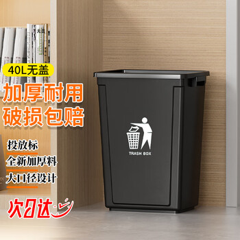 欧湃（OLPAU）垃圾桶无盖40L方形黑灰色家用厨房商用餐饮饭店专用大号垃圾箱