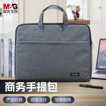 晨光（M&G）办公手提会议包横式双层事务包涤纶商务拉链袋公文包深灰色ABB904C219单个装
