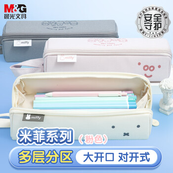 晨光（M&G）文具小学生笔袋大容量文具盒铅笔收纳盒初中生男女孩多功能笔盒可爱卡通 米菲粉色开学文具