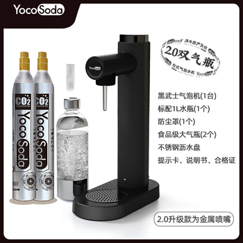 YOCOSODA优可气泡水机家用制作苏打水机碳酸饮料起商用打气泡机器武士黑升级款（2个气瓶）