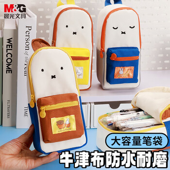 晨光（M&G）(M&G)文具学生笔袋 米菲小日常多功能小书包文具盒学生礼物 蓝色FPB932KS-A开学文具