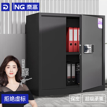 奈高（NAIGAO）保密柜矮柜文件柜员工柜铁皮柜资料柜智能密码锁档案柜钢制防盗柜