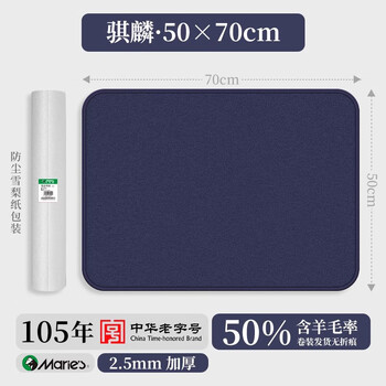 马利羊毛毛毡垫书法书画专用包边毡加厚国画毛笔画画桌垫布毡垫专业垫子练写字可水洗蓝色书法画毡