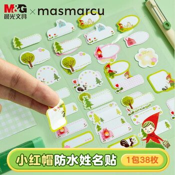 MASMARCU晨光文具小红帽防水姓名贴幼儿园小学生儿童不干胶标签贴纸课本手写名字自粘贴纸TZ0077开学文具