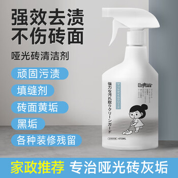 巨奇严选 哑光砖清洁剂家用柔光砖专用地板清洁剂强力去污除垢清洗剂