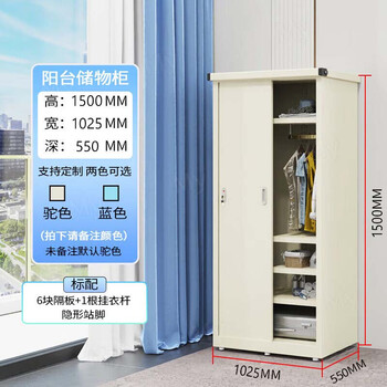 中伟(ZHONGWEI)阳台柜储物柜钢制防晒防水家用户外卧室置物柜多功能衣柜收纳柜 中伟(ZHONGWEI)阳台柜储物柜钢制防晒防水家用户外卧室置物柜多功能衣柜收纳柜
