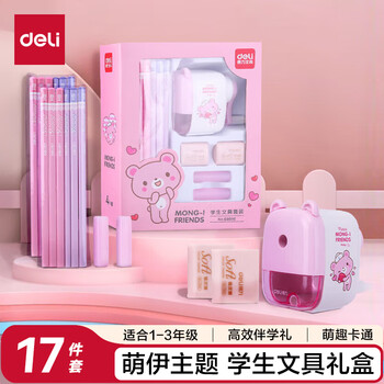 得力（deli）萌伊系列学生文具礼盒套装 1-2年级铅笔卷笔刀橡皮握笔器精美伴手礼教师奖励生日开学礼物17件套粉
