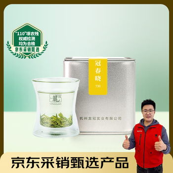 西湖龙冠【真西湖龙井】龙冠春晓T30特级20g 2025茶叶 年货节便携装