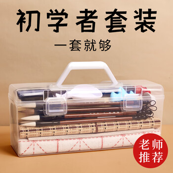 玖柒文房开学季毛笔套装书法初学者入门学生练字全套工具水写布兼毫笔墨纸砚文房四宝收纳工具18件套