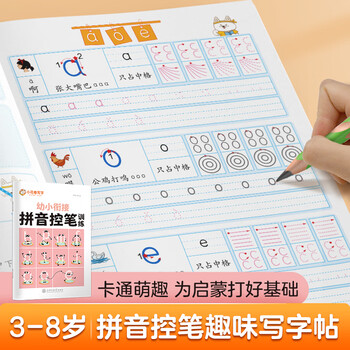 华夏万卷幼小衔接字帖 幼儿启蒙点阵运笔趣味幼儿园一年级儿童小学生描红本