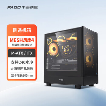 华硕（ASUS）【黑神话悟空】酷睿I5-12400F/H610M/16G/1TSSD/RTX3050高性能显卡超高性价比台式组装办公电脑