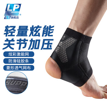 LP运动护踝跑步篮球脚踝防护关节加压护具 轻量炫能CT11铁灰M