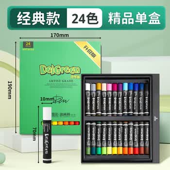 丹可林重彩油画棒diy画生日套装儿童安全蜡笔彩色软性重彩棒入门中软油画棒色彩美术蜡笔经典24色