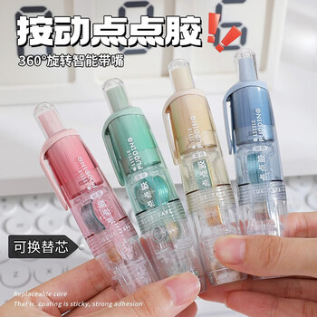 绿文点点胶学生按动点状双面胶可爱莫兰迪色高颜值360度旋转手工用胶DIY手帐学生文具可换替4支