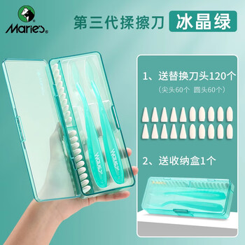 马利素描专用擦刀美术替换头揉擦笔美术生工具揉擦刀美术素描擦笔刮刀擦笔柔擦笔擦刀冰晶绿120替换头