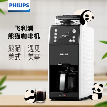 飞利浦飞利浦 美式咖啡机全自动家用清洗3档研磨一体机 可拆卸式 熊猫机 HD7901/10