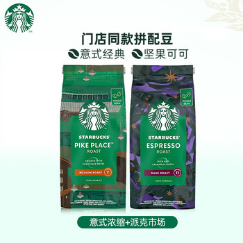 星巴克咖啡豆 阿拉比卡进口烘焙派克浓缩咖啡豆 派克+浓缩200g*2