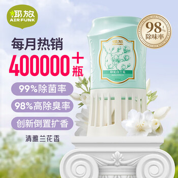air funk椰放倒置香薰空气清新剂室内香氛倒立香薰厕所除臭 印尼白兰花