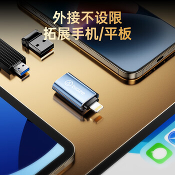 毕亚兹 Lightning转USB苹果OTG数据转接头支持U盘转换器接口iPad平板iPhone 外接U盘/鼠标/键盘/A52 毕亚兹 Lightning转USB苹果OTG数据转接头支持U盘转换器接口iPad平板iPhone 外接U盘/鼠标/键盘/A52