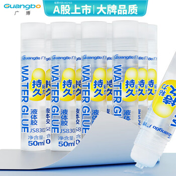 广博(GuangBo)50ml高粘度液体胶水办公学习通用快干胶 办公用品 12支装  JS8302