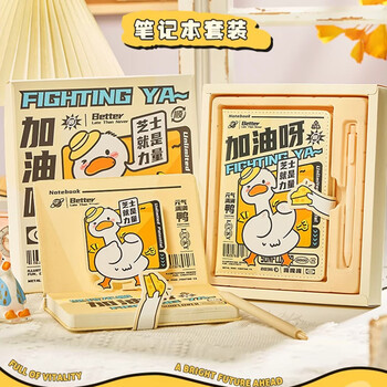 佳茉笔记本手账本活页本2026年高颜值可爱卡通磁扣送老师同学加油励志中高考毕业礼物加油鸭礼盒款