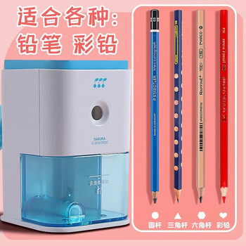 樱花（SAKURA）小学生文具蓝色削笔器自动进笔 卷笔刀转笔刀儿童学生多功能手摇削笔刀美术素描可用