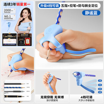 猫太子 防勾腕握笔矫正器小学生握笔姿势矫正幼儿园3-6岁初学者写字手腕握笔器儿童纠正器