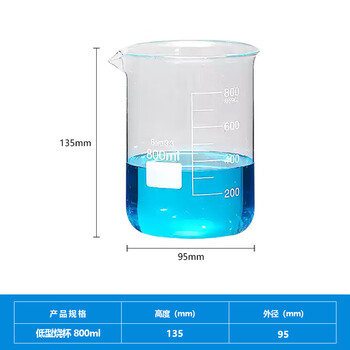 化科 玻璃烧杯带刻度量杯实验室生物化学小烧杯耐高温高硼硅玻璃水杯大烧杯低型 800ml，6只